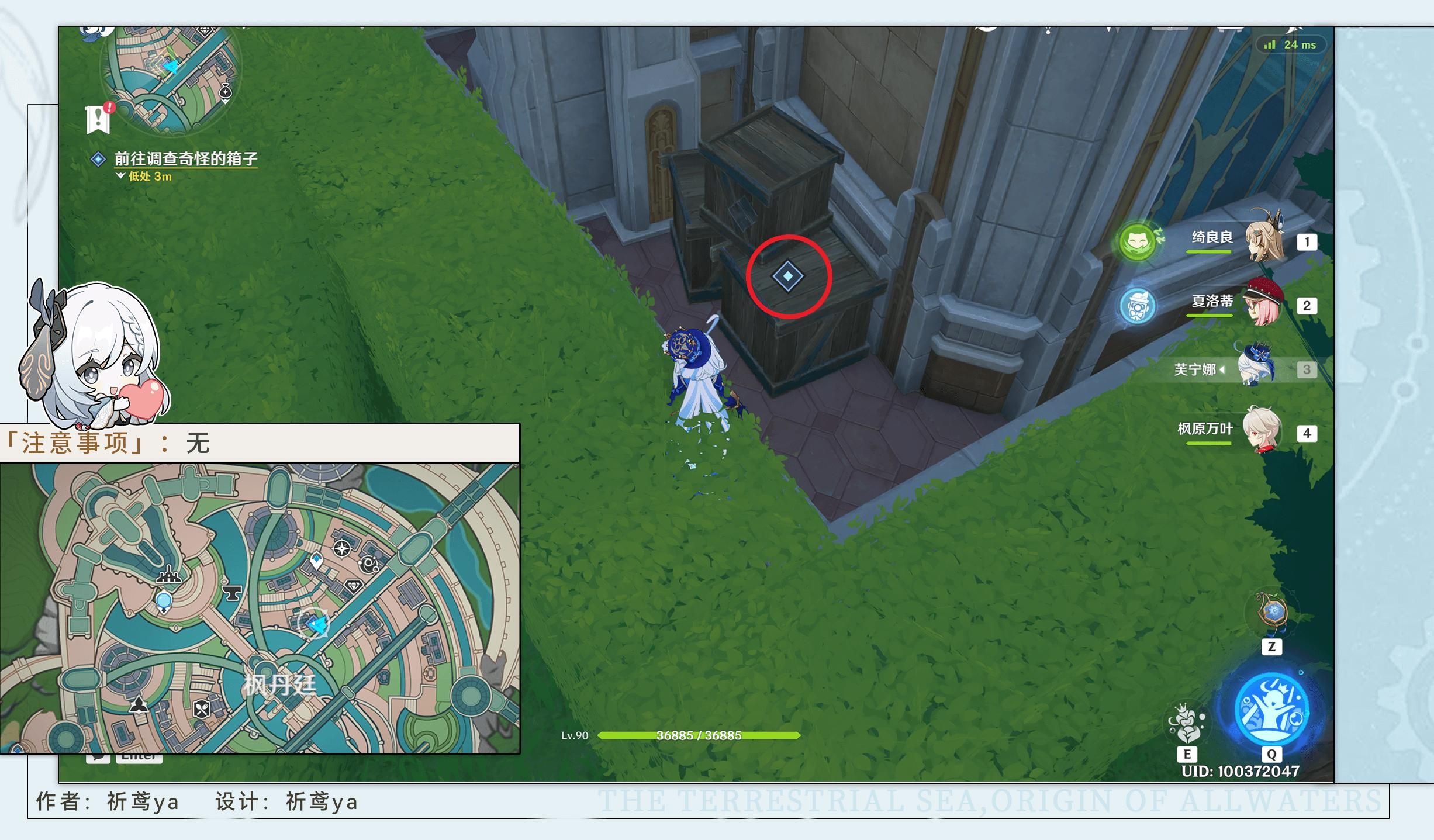 原神4.3勒鲁瓦任务完整流程攻略大全