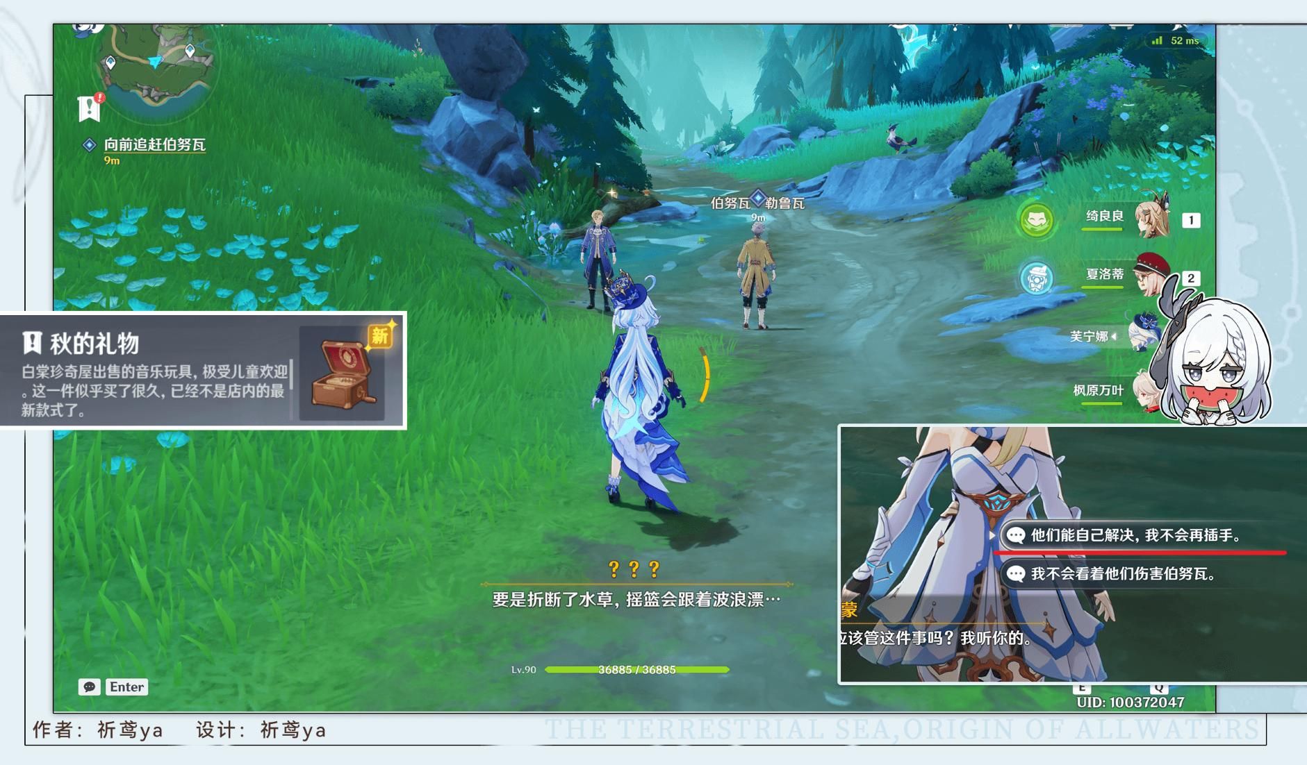 原神4.3勒鲁瓦任务完整流程攻略大全