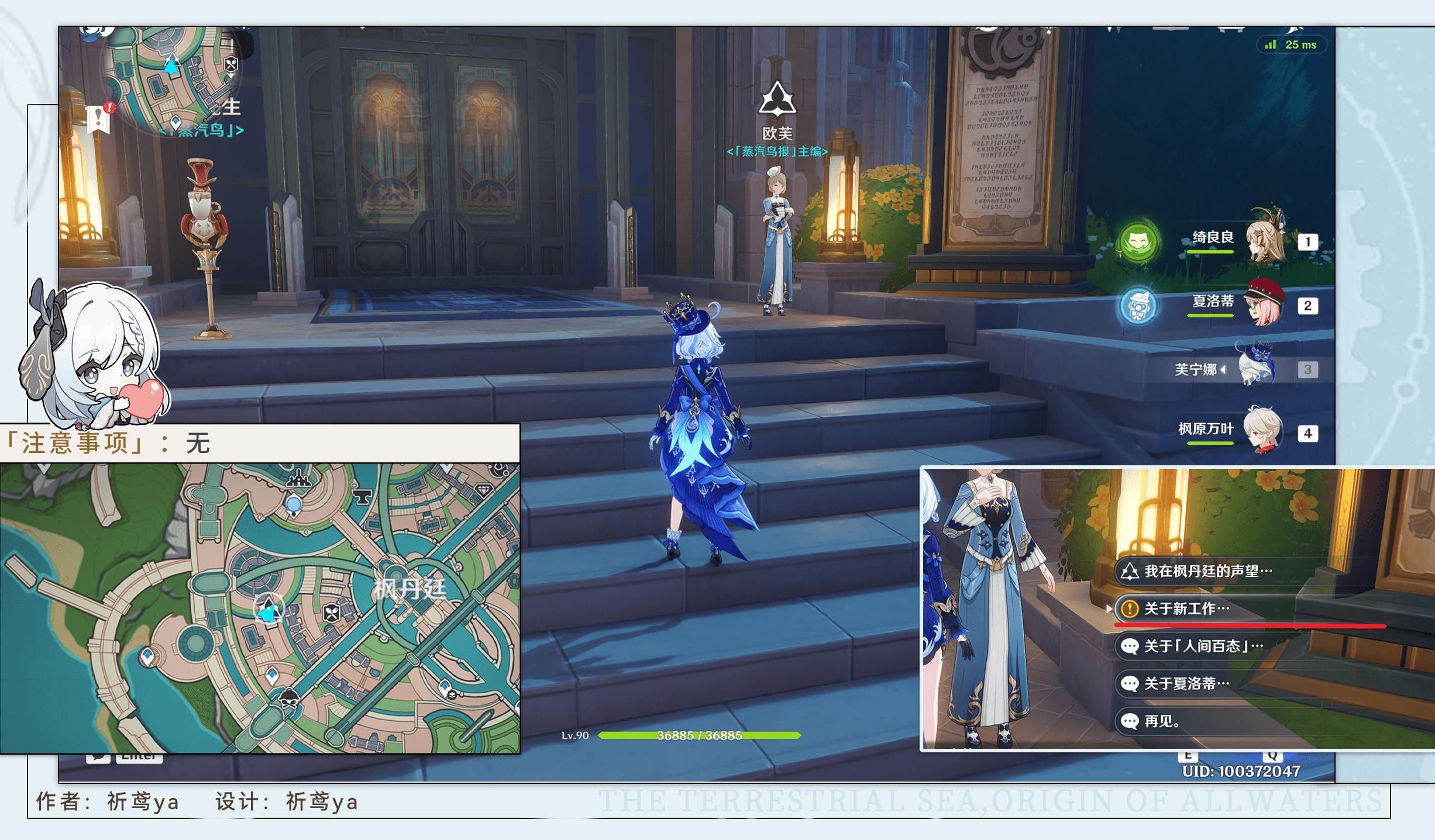 原神4.3勒鲁瓦任务完整流程攻略大全