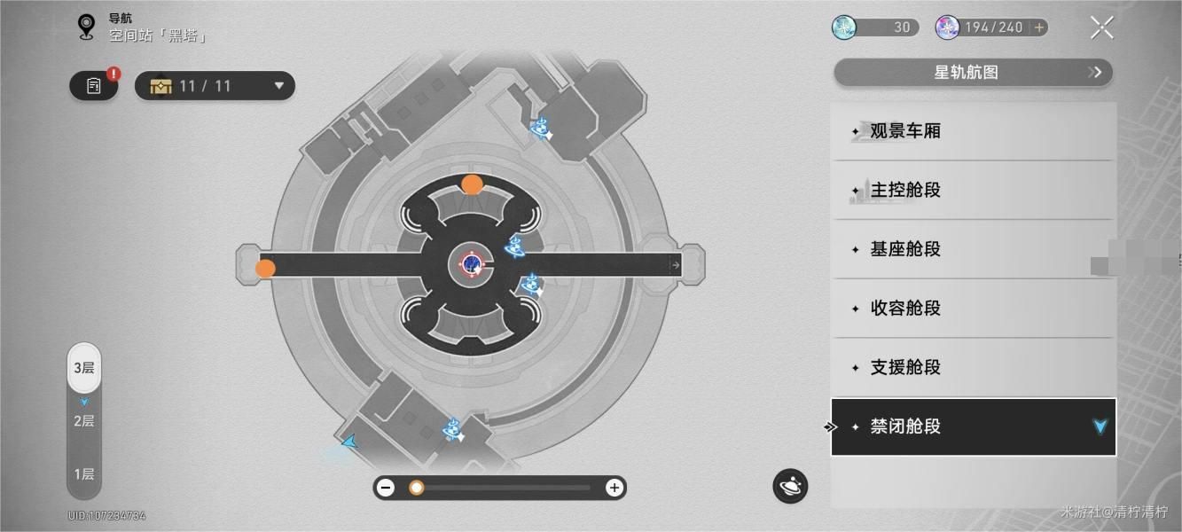 崩坏星穹铁道禁闭舱段宝箱全收集攻略