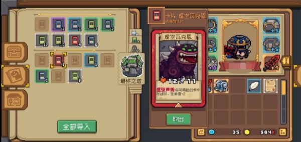 元气骑士前传最终之塔离开方法分享