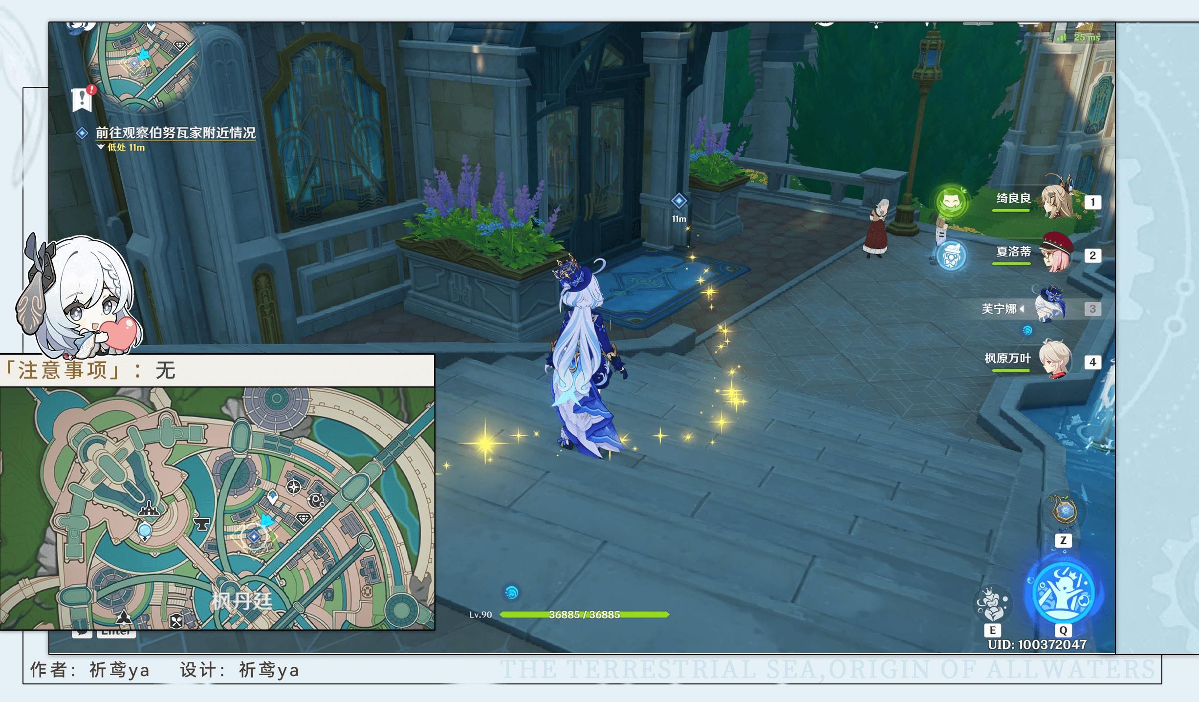 原神4.3勒鲁瓦任务完整流程攻略大全