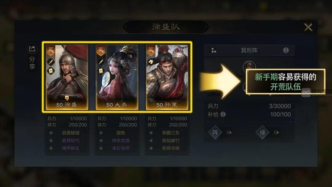 三国谋定天下新手开荒攻略大全