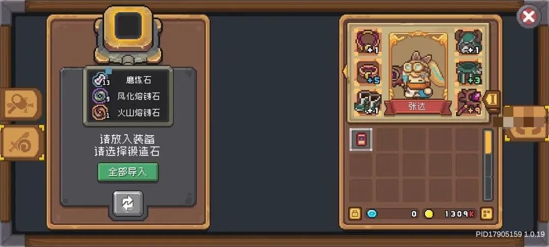 元气骑士前传到达红玉段位攻略