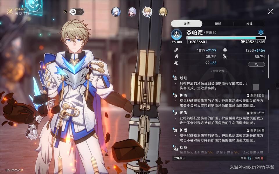 崩坏星穹铁道黄金与机械难题12存护流打法过关攻略