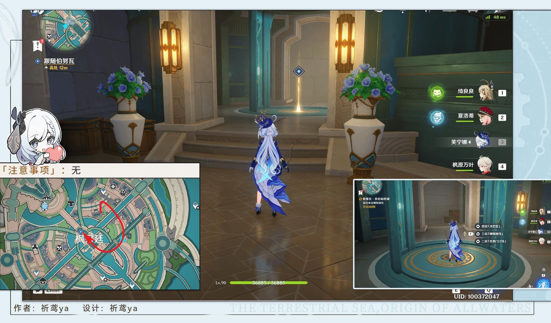 原神4.3勒鲁瓦任务完整流程攻略大全