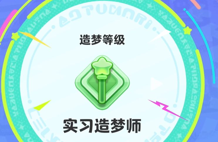 元梦之星保存星世界地图方法