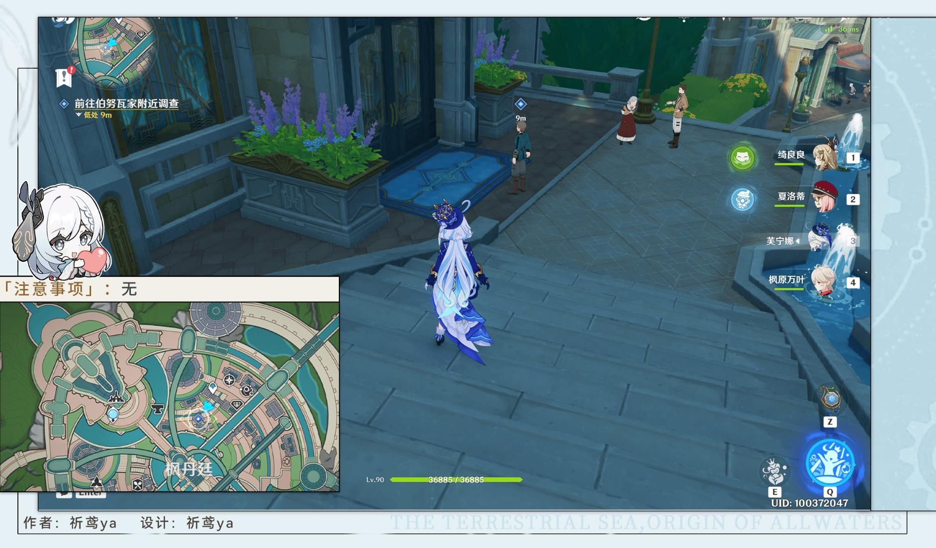 原神4.3勒鲁瓦任务完整流程攻略大全