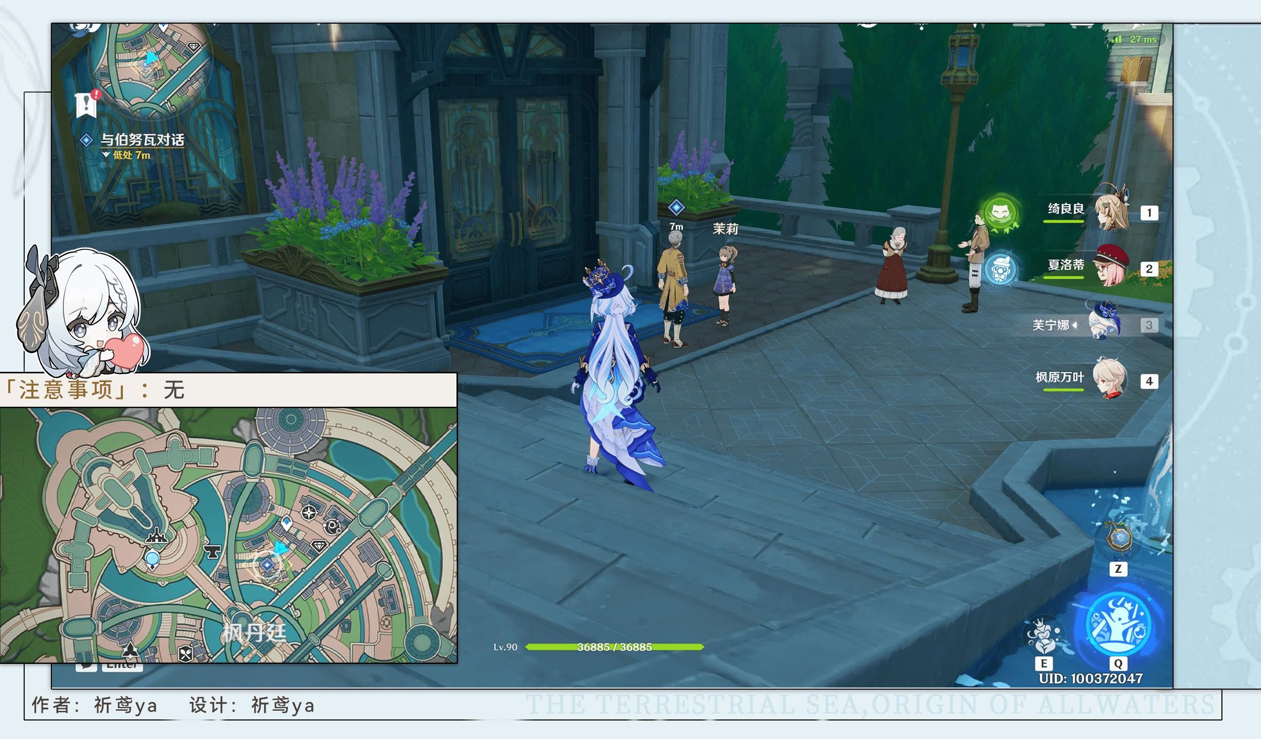 原神4.3勒鲁瓦任务完整流程攻略大全