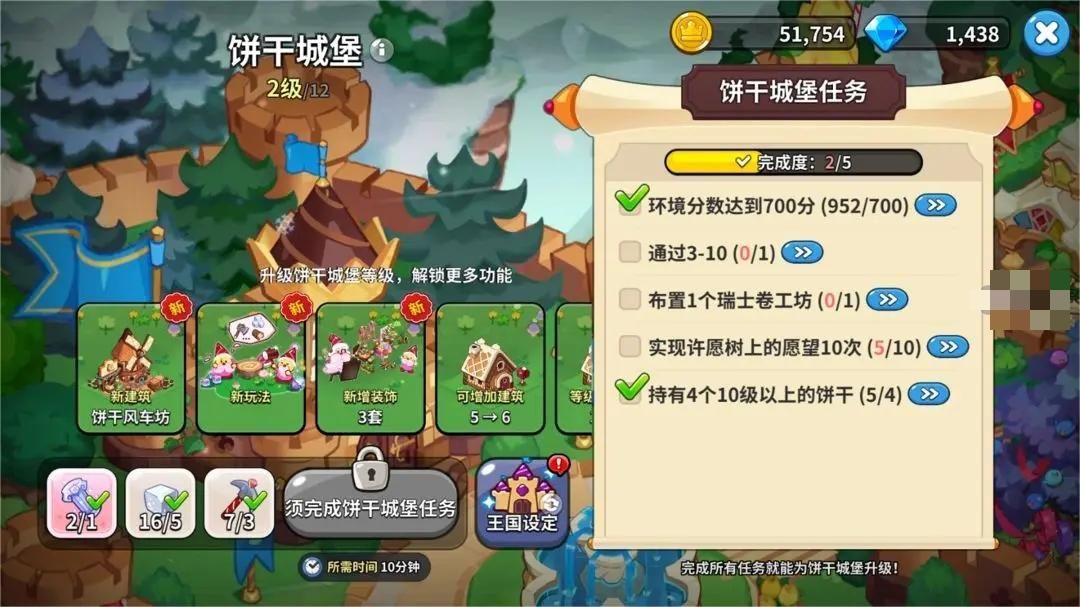 冲呀饼干人王国饼干城堡完整升级解锁攻略