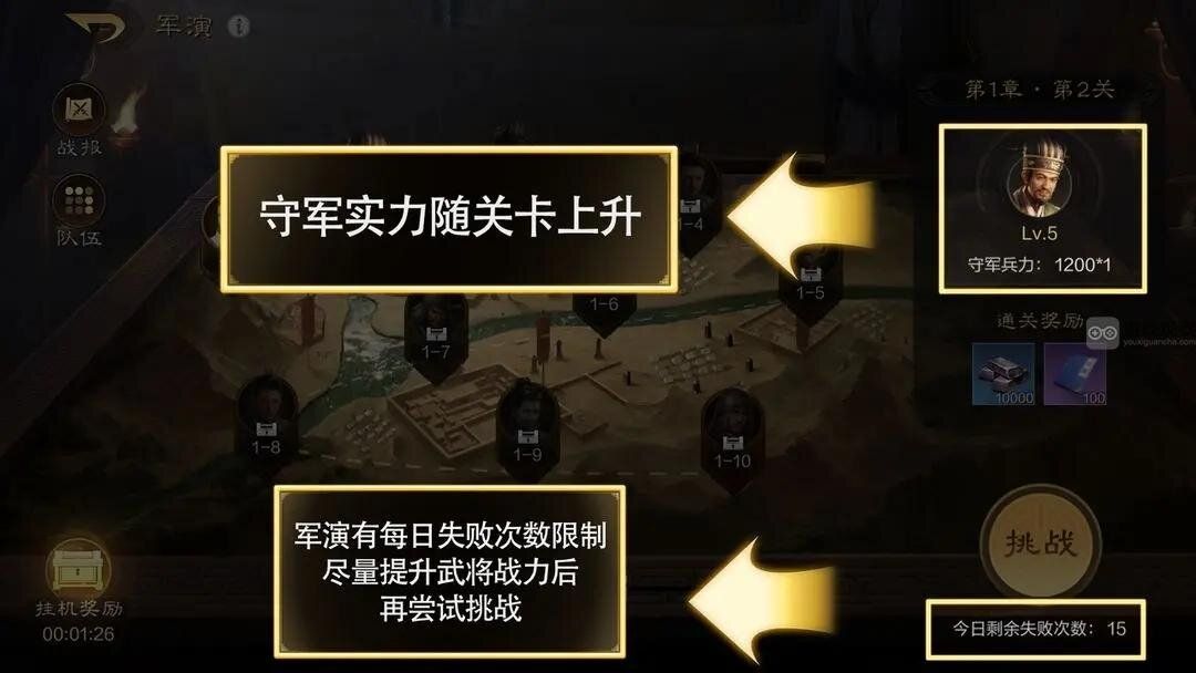 三国谋定天下新手开荒攻略大全