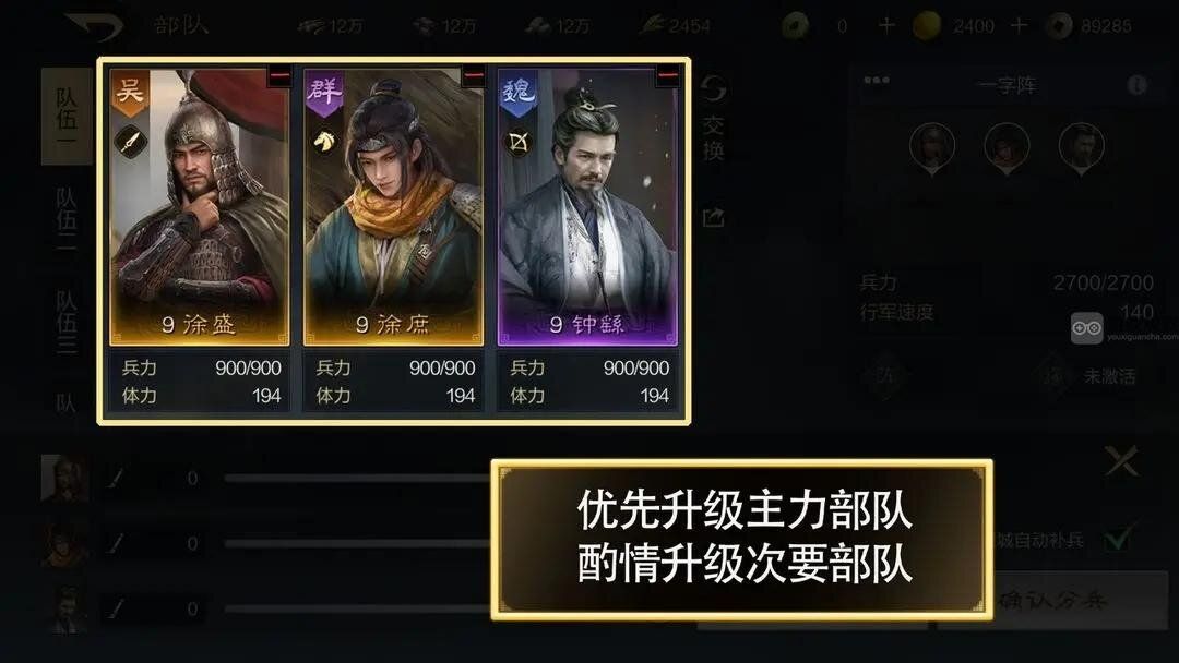 三国谋定天下新手开荒攻略大全