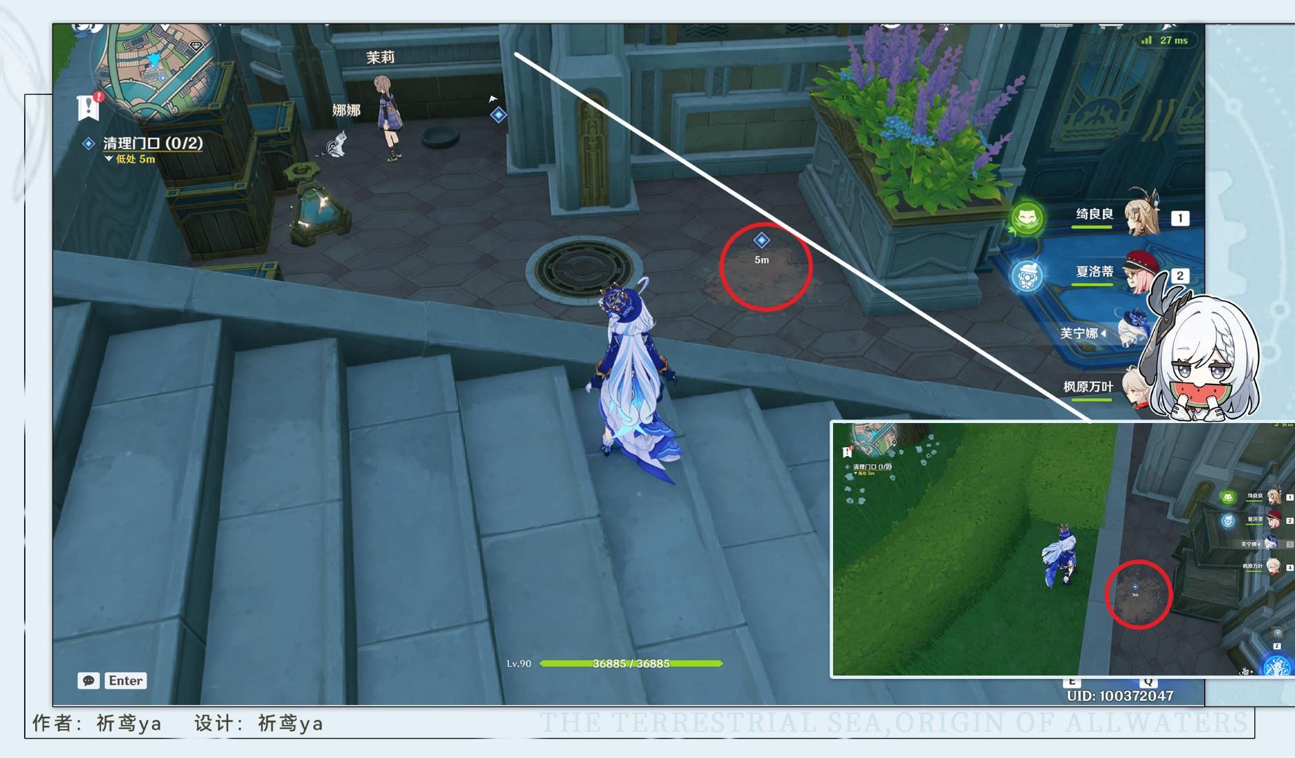 原神4.3勒鲁瓦任务完整流程攻略大全