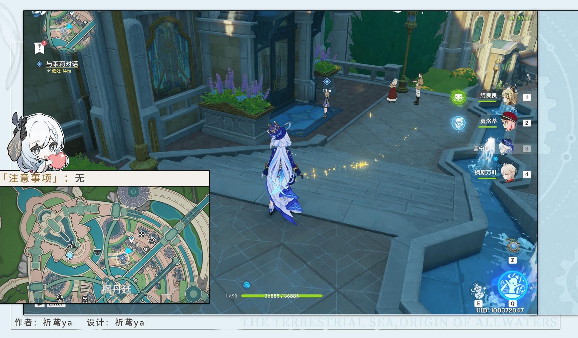 原神4.3勒鲁瓦任务完整流程攻略大全