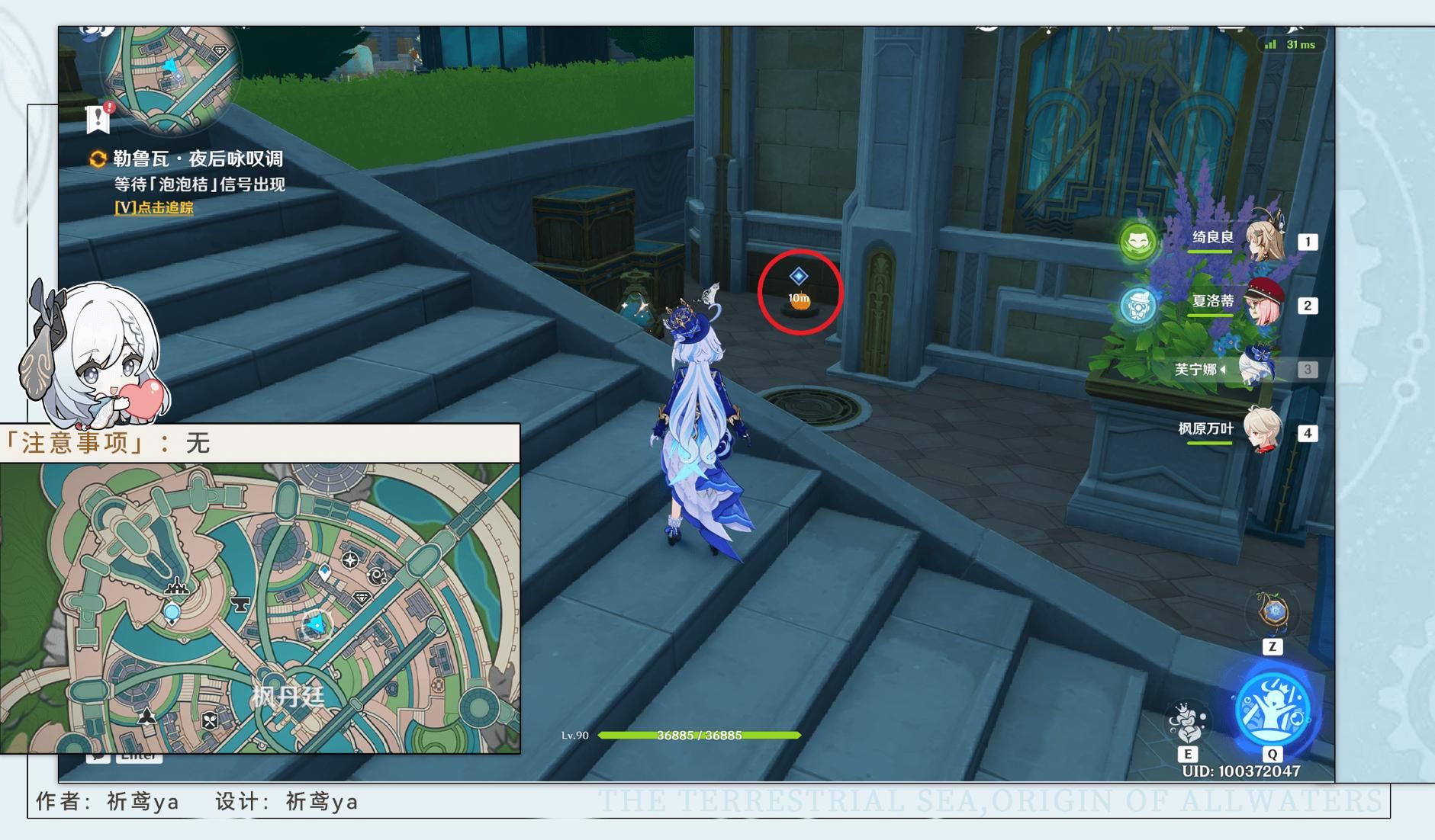 原神4.3勒鲁瓦任务完整流程攻略大全