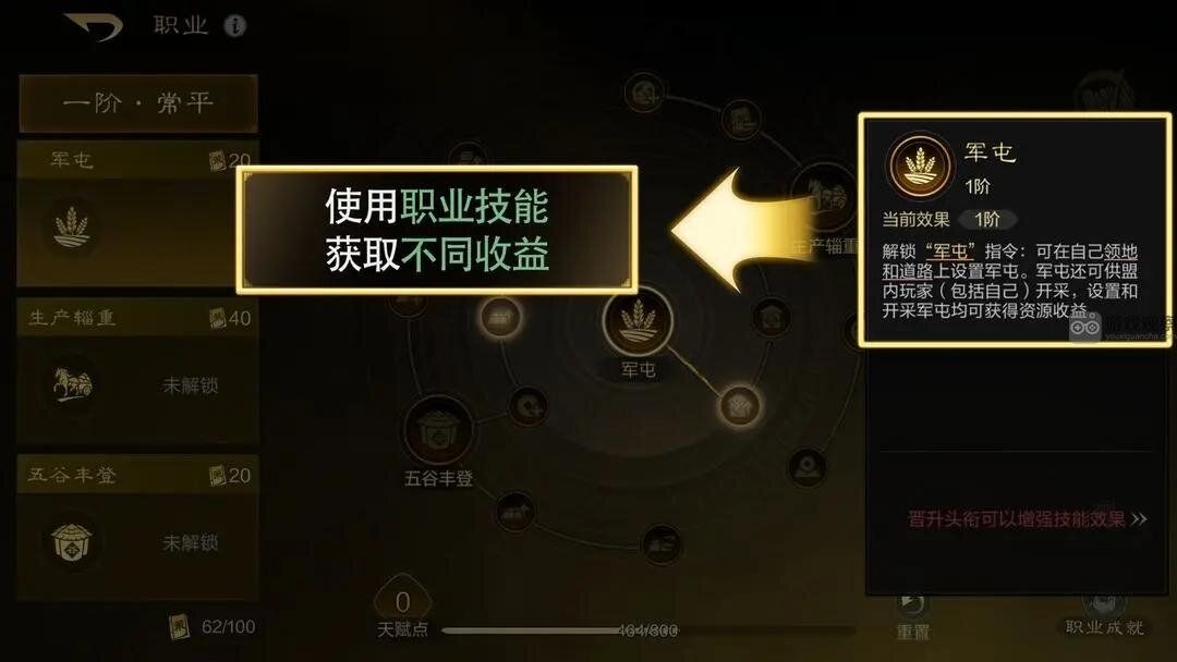 三国谋定天下新手开荒攻略大全