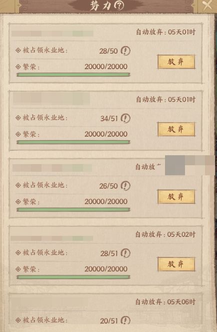 这城有良田S5哨营常见问题解答汇总