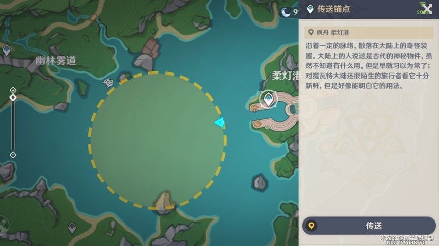 原神4.3秘宝迷踪第六天藏宝地6线索位置汇总一览