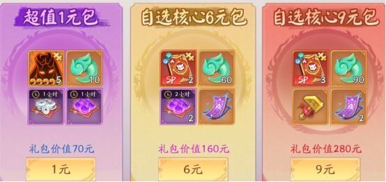 天境传说新手入门攻略大全