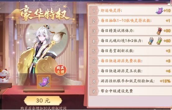 天境传说新手入门攻略大全