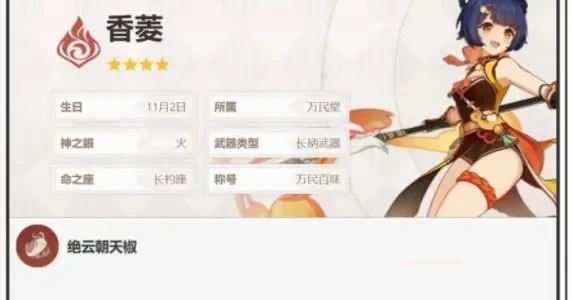 原神娜维娅平民怎么配队 最新阵容搭配推荐