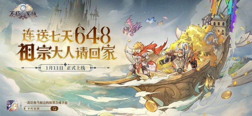 不朽家族公测开服阵容推荐攻略