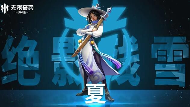 无限奇兵降临t0英雄推荐大全