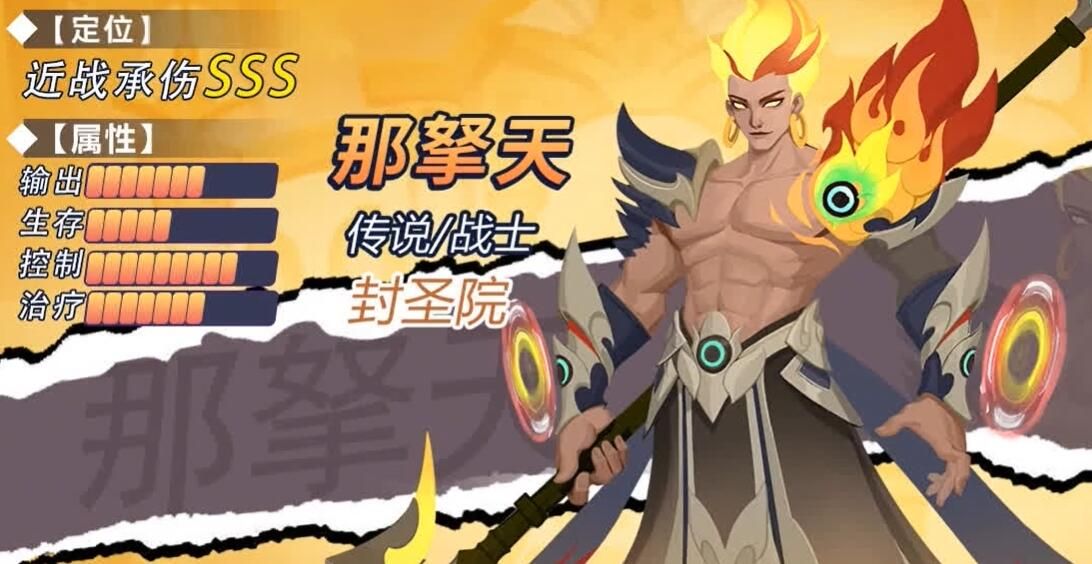 无限奇兵降临t0英雄推荐大全