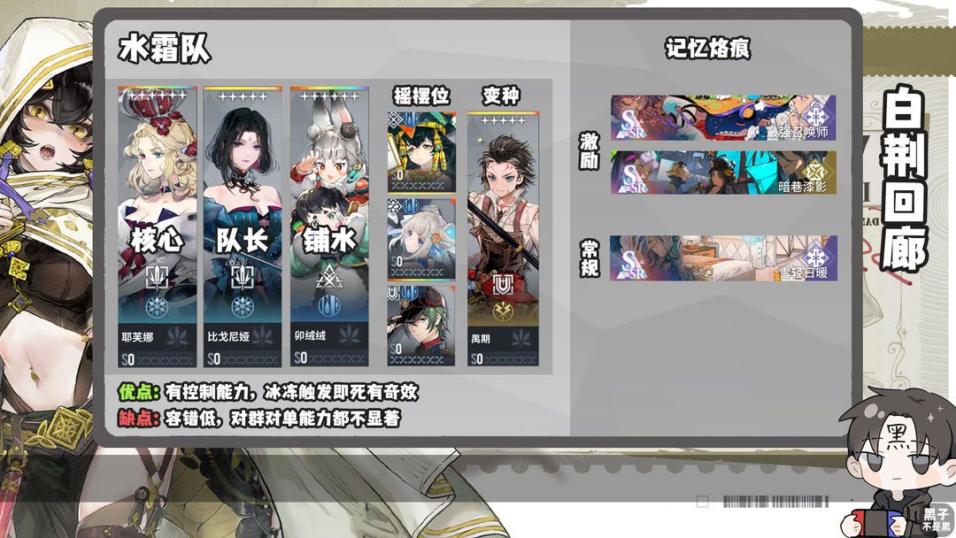 白荆回廊最强阵容体系搭配推荐攻略