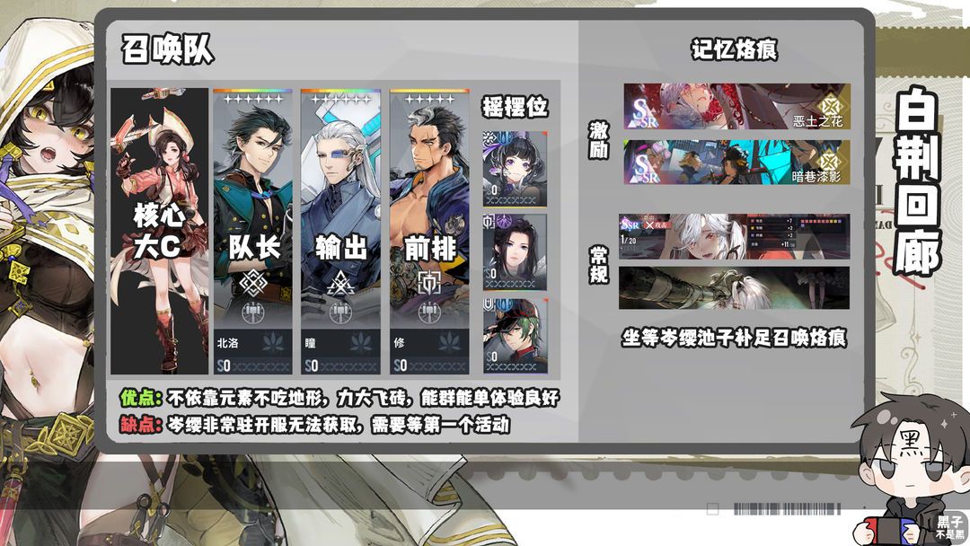 白荆回廊最强阵容体系搭配推荐攻略