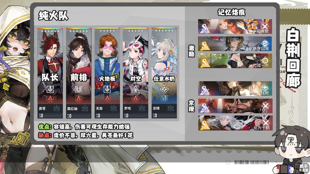 白荆回廊最强阵容体系搭配推荐攻略