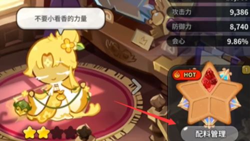 冲呀饼干人王国传奇灵魂碎片怎么用