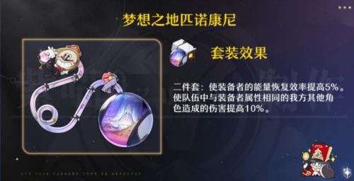 崩坏星穹铁道阮梅遗器怎么搭配