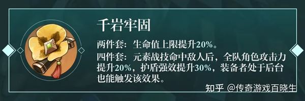 原神珐露珊圣遗物要什么词条 圣遗物搭配推荐词条选择