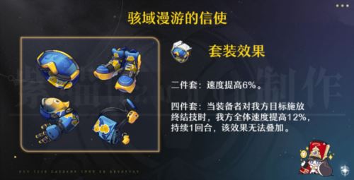 崩坏星穹铁道阮梅遗器怎么搭配