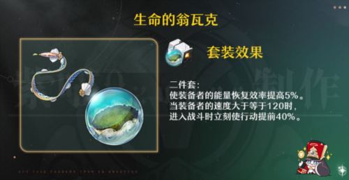 崩坏星穹铁道阮梅遗器怎么搭配