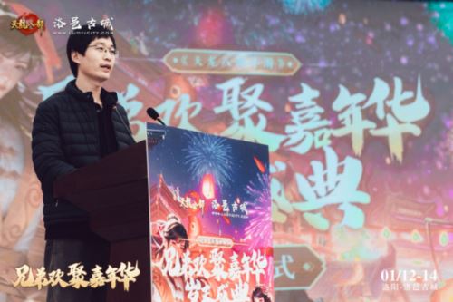 天龙八部手游X洛阳 IP与武侠文化打造古城文旅新名片