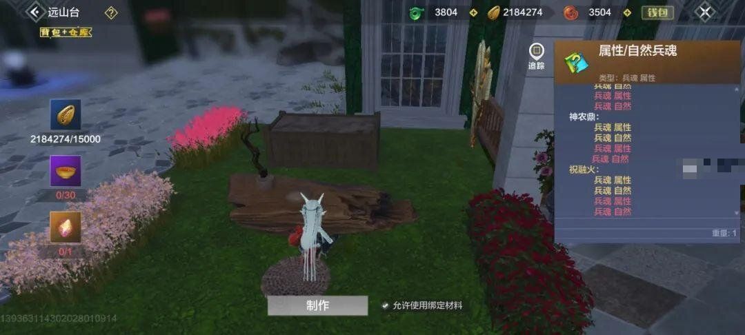 妄想山海祝融火兵魂获取方法途径 妄想山海祝融火兵魂获取方法途径