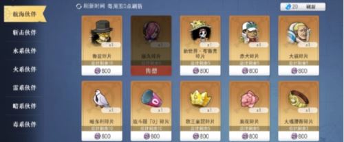 终身受益 《航海王 启航》「终身卡」性价比分析