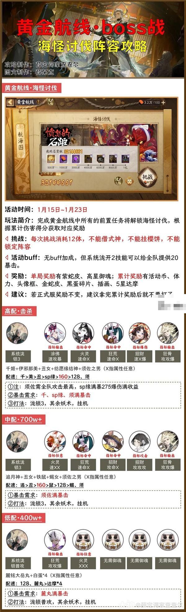 阴阳师海怪讨伐愤怒的石距阵容推荐攻略 阴阳师海怪讨伐愤怒的石距阵容推荐攻略