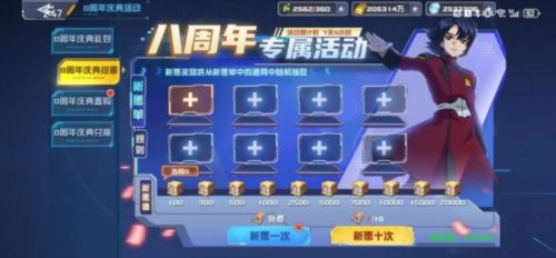 《敢达决战》八周年生日宴开启 激战2024超多福利等你