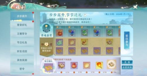 《天下》手游岁末庆典福利大放送