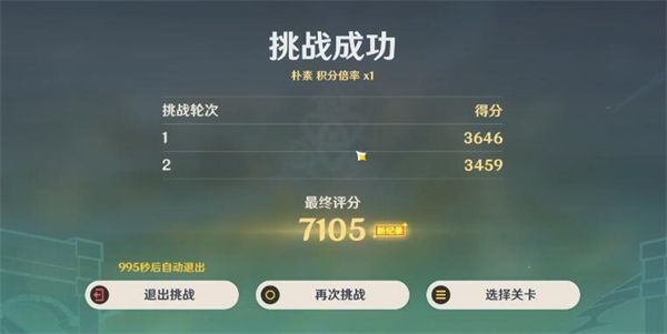 原神深念锐意旋步舞第五关明亮生机的旋律满星攻略