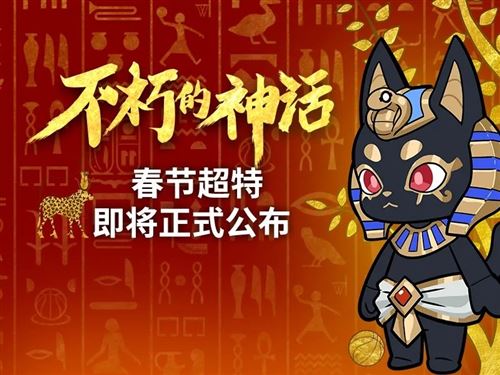 神话角色史诗降临《街头篮球》春节超特FSPL总决赛