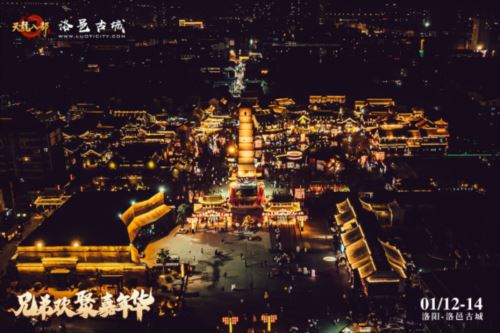 天龙八部手游X洛阳 IP与武侠文化打造古城文旅新名片