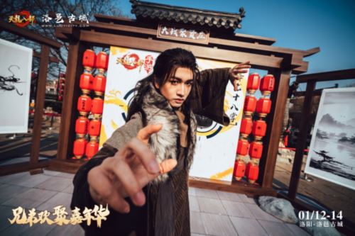 天龙八部手游X洛阳 IP与武侠文化打造古城文旅新名片