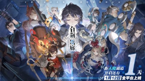 《白荆回廊》预下载今日开启 1月12日7时正式开服 《白荆回廊》预下载今日开启 1月12日7时正式开服