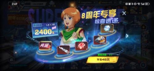 《敢达决战》八周年生日宴开启 激战2024超多福利等你