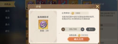 终身受益 《航海王 启航》「终身卡」性价比分析