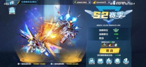 《敢达决战》八周年生日宴开启 激战2024超多福利等你